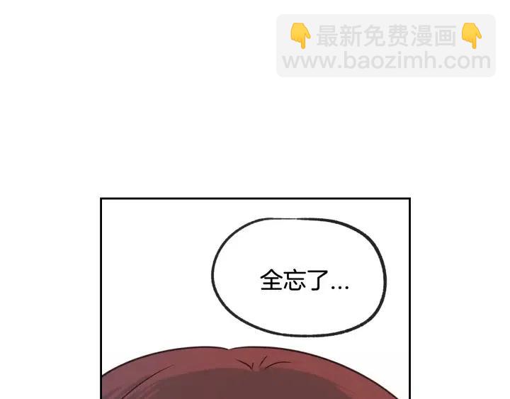 窈窕淑男 - 第57話  不速之客(2/3) - 2