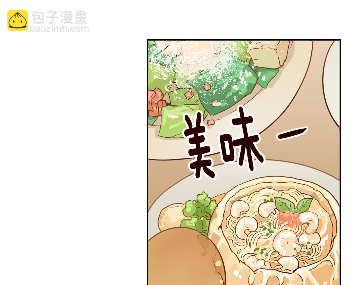 窈窕淑男 - 第6話 難道我們要24小時呆在一起？(1/2) - 5