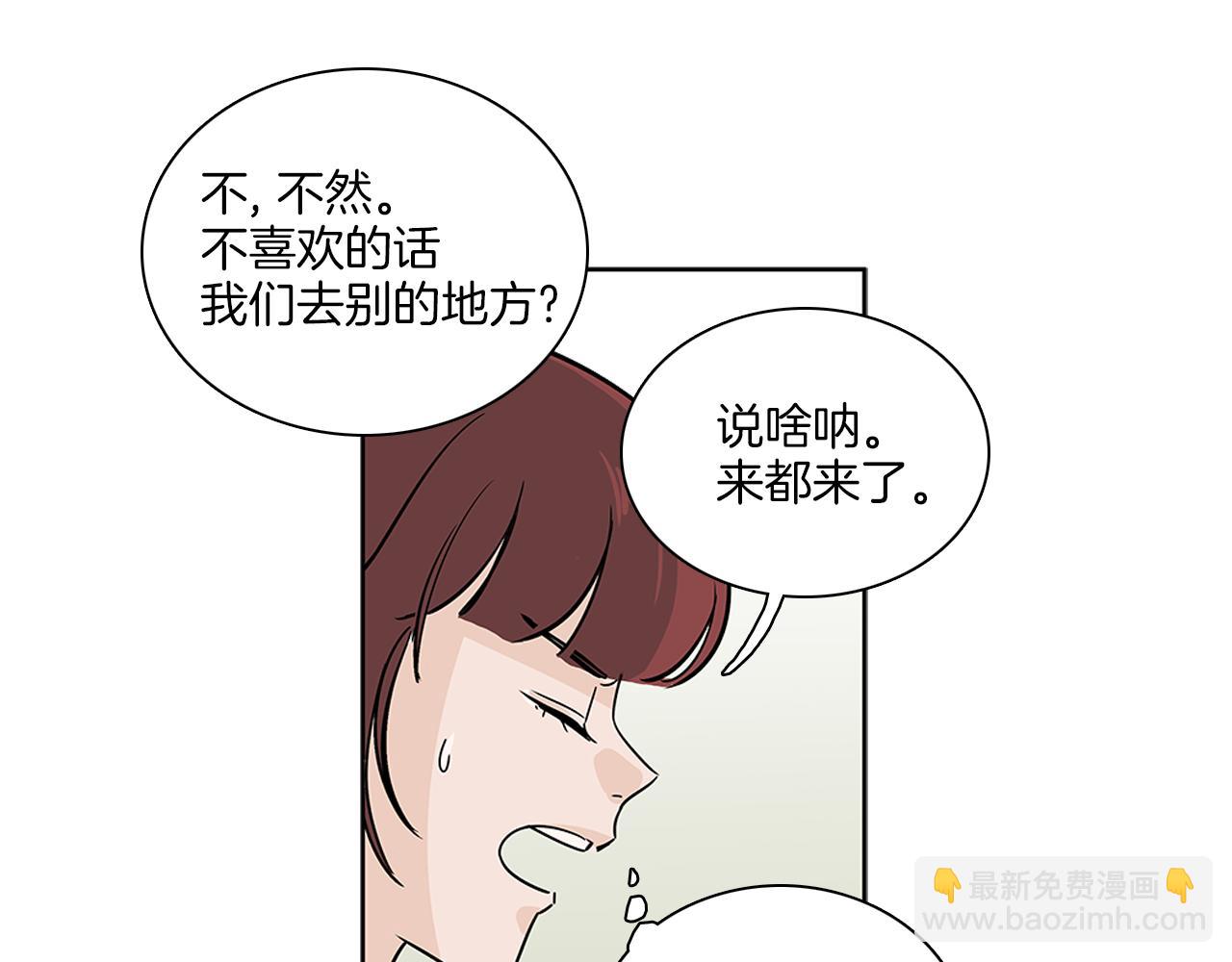 窈窕淑男 - 第6話 難道我們要24小時呆在一起？(1/2) - 2