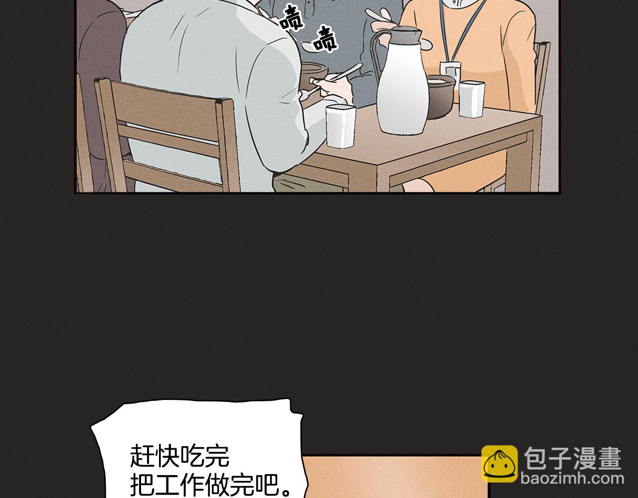 窈窕淑男 - 第6話 難道我們要24小時呆在一起？(1/2) - 7