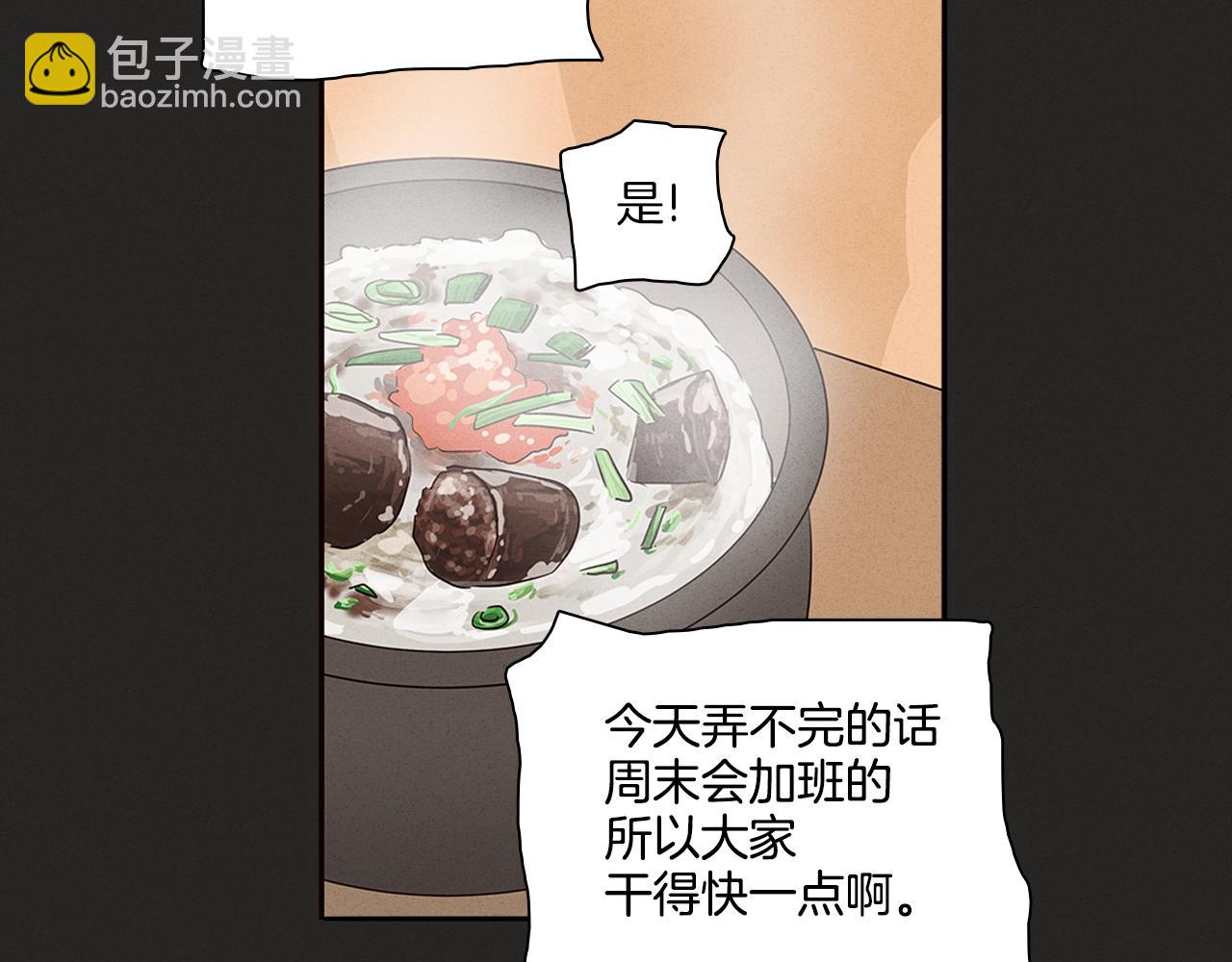 窈窕淑男 - 第6話 難道我們要24小時呆在一起？(1/2) - 8