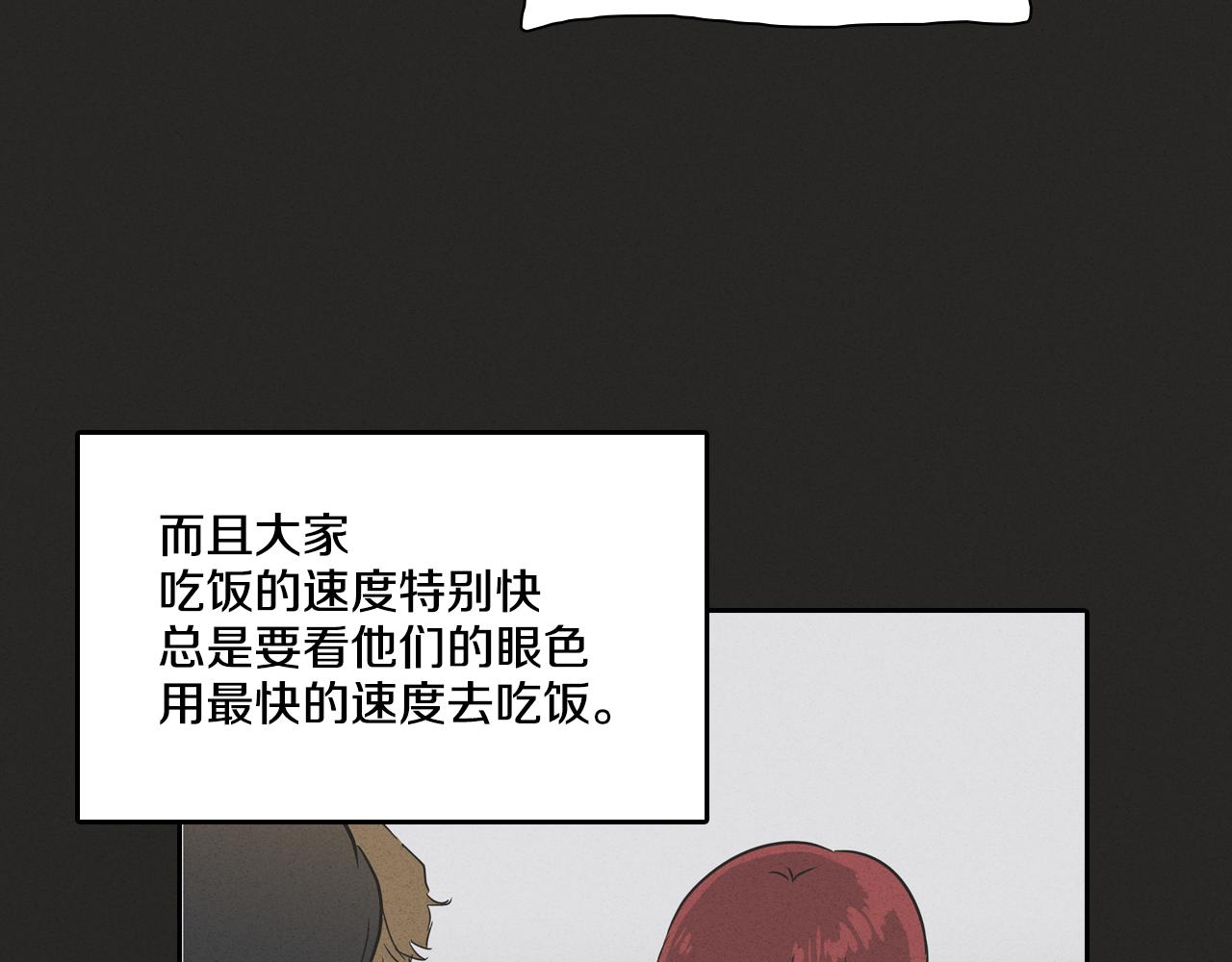 窈窕淑男 - 第6話 難道我們要24小時呆在一起？(1/2) - 1