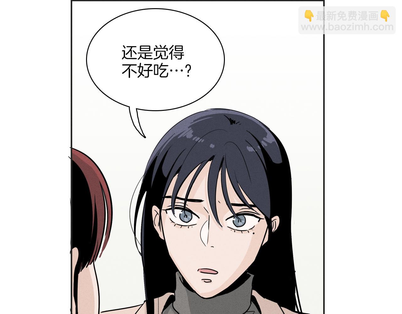 窈窕淑男 - 第6話 難道我們要24小時呆在一起？(1/2) - 8