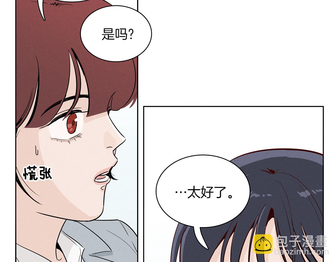 窈窕淑男 - 第6話 難道我們要24小時呆在一起？(1/2) - 2