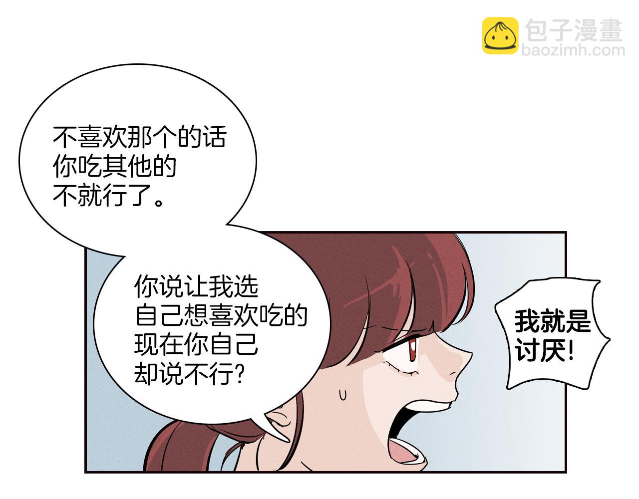 窈窕淑男 - 第6話 難道我們要24小時呆在一起？(1/2) - 4