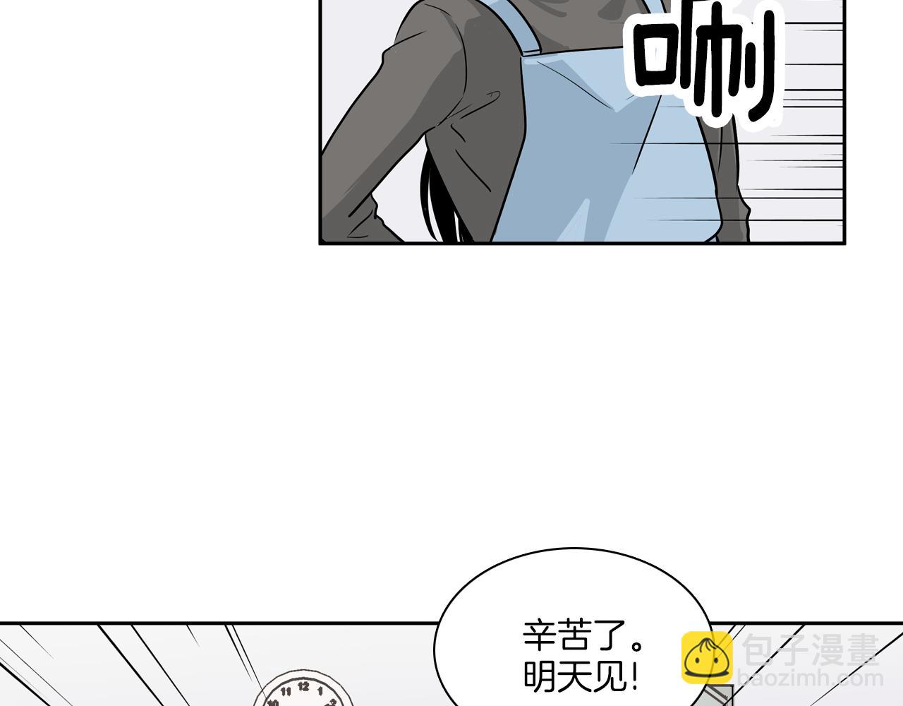 窈窕淑男 - 第6話 難道我們要24小時呆在一起？(2/2) - 6