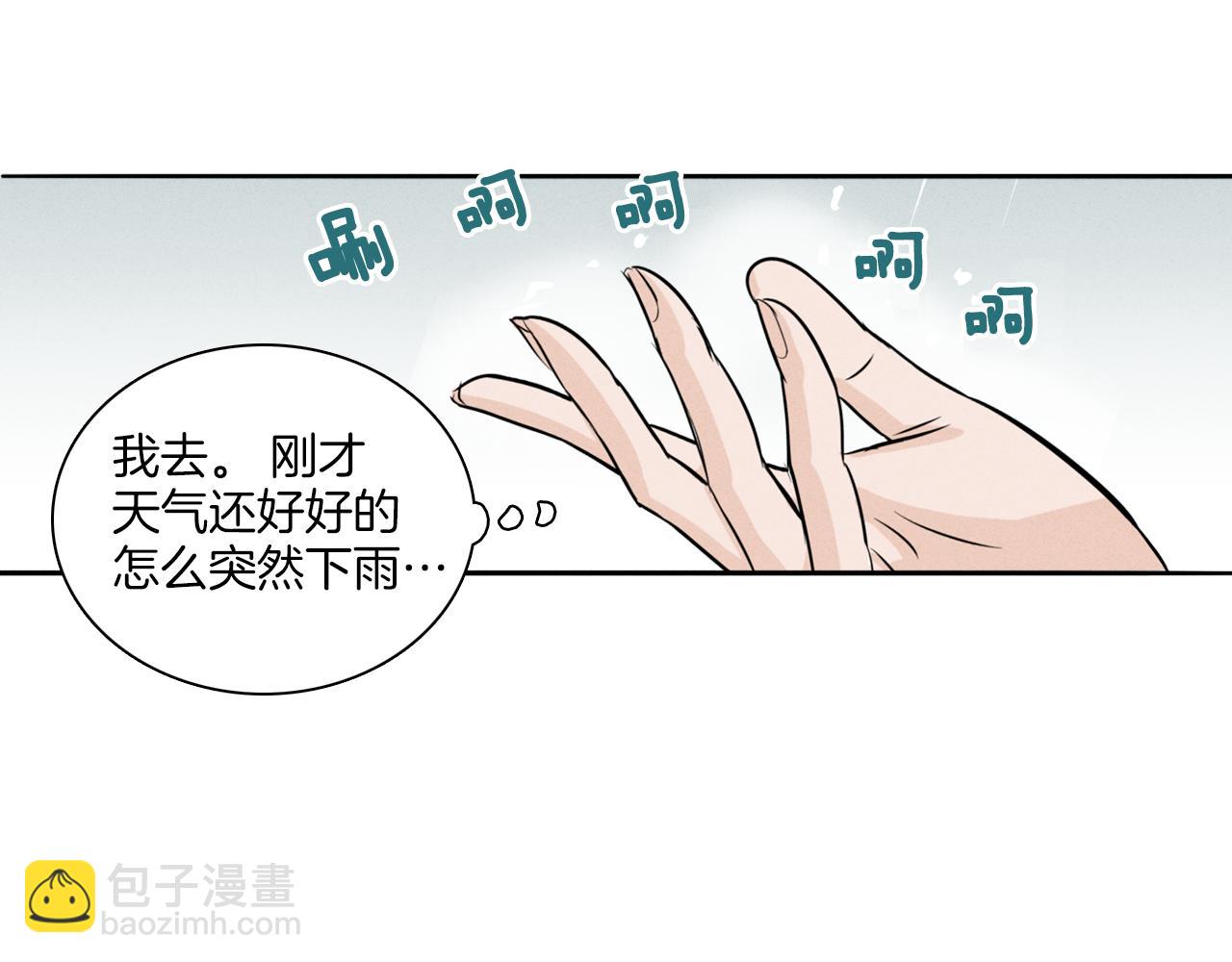 窈窕淑男 - 第6話 難道我們要24小時呆在一起？(2/2) - 7