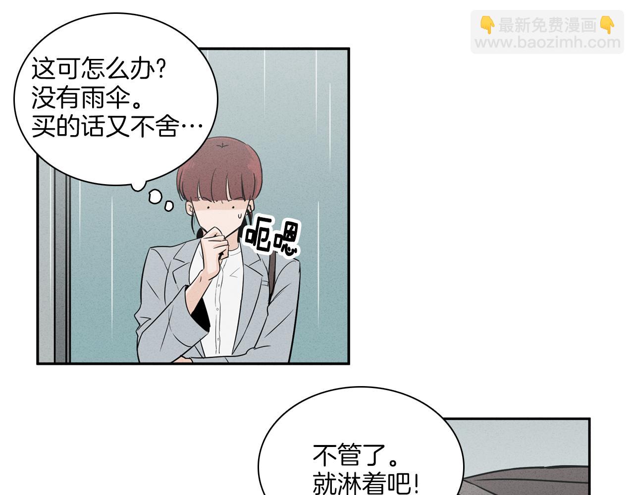 窈窕淑男 - 第6話 難道我們要24小時呆在一起？(2/2) - 1