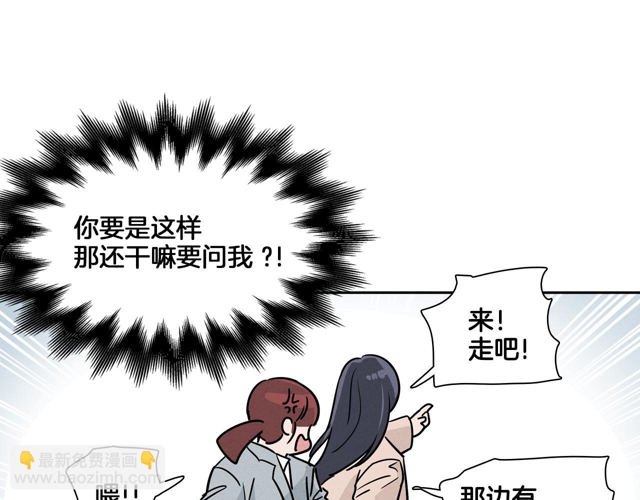 窈窕淑男 - 第6話 難道我們要24小時呆在一起？(1/2) - 8