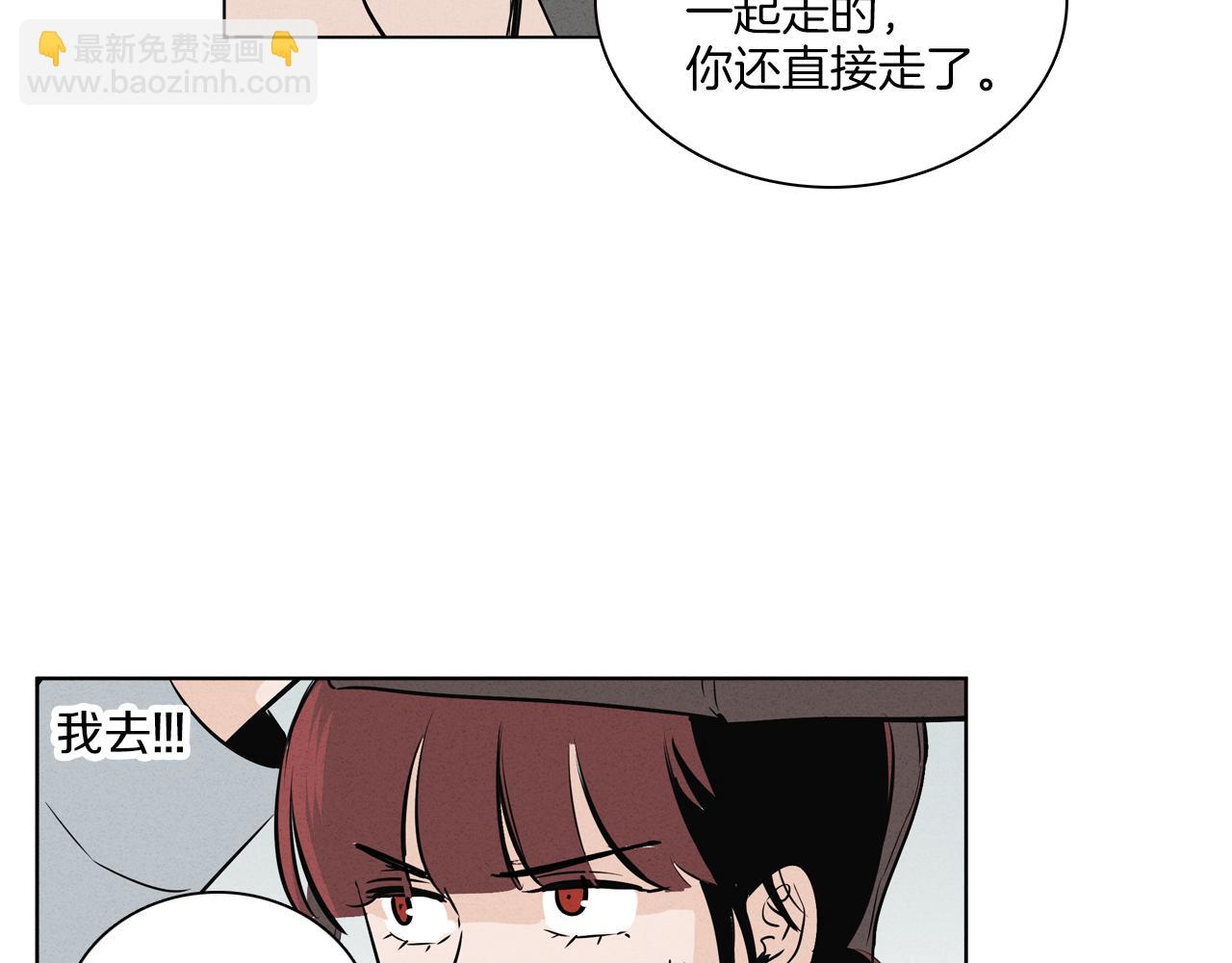 窈窕淑男 - 第6話 難道我們要24小時呆在一起？(2/2) - 2