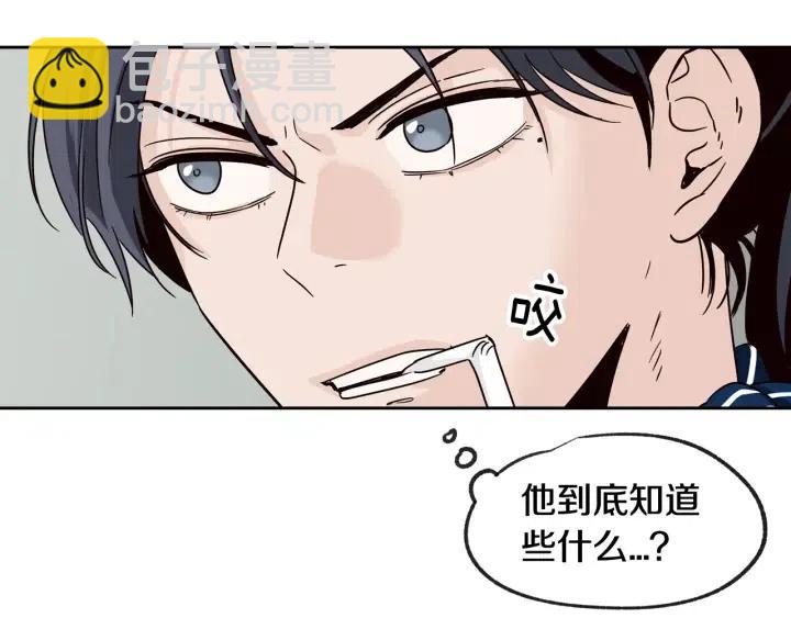 窈窕淑男 - 第59話  來我家吧(3/3) - 5