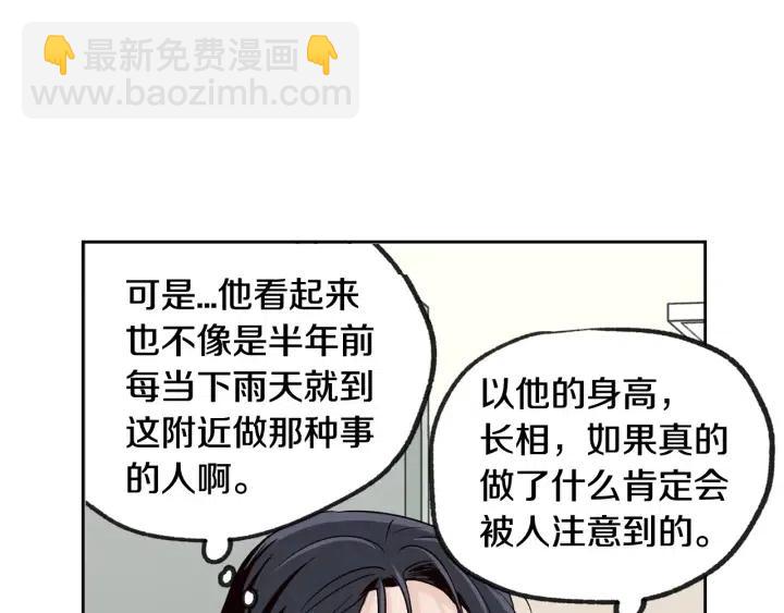 窈窕淑男 - 第59話  來我家吧(3/3) - 2