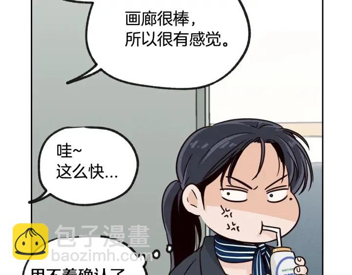 窈窕淑男 - 第59話  來我家吧(3/3) - 6