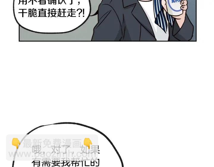 窈窕淑男 - 第59話  來我家吧(3/3) - 1