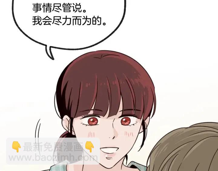 窈窕淑男 - 第59話  來我家吧(3/3) - 2