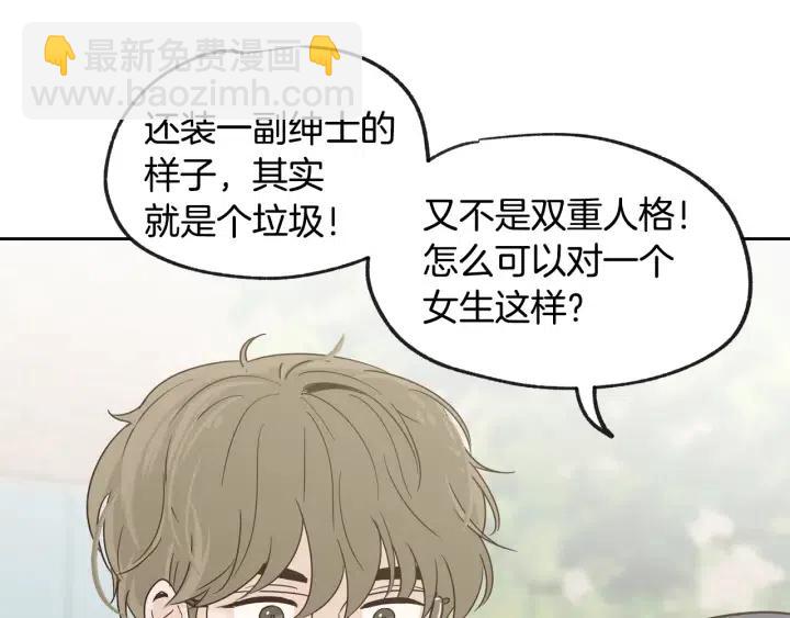 窈窕淑男 - 第59話  來我家吧(1/3) - 4