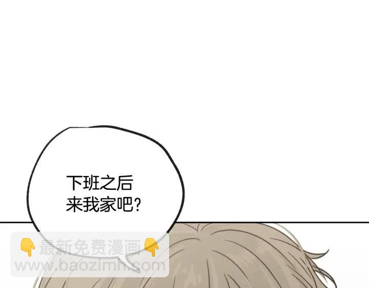 窈窕淑男 - 第59話  來我家吧(3/3) - 6