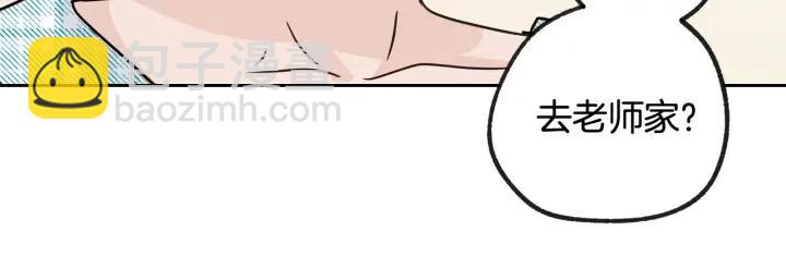 窈窕淑男 - 第59話  來我家吧(3/3) - 4