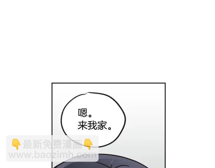 窈窕淑男 - 第59話  來我家吧(3/3) - 5