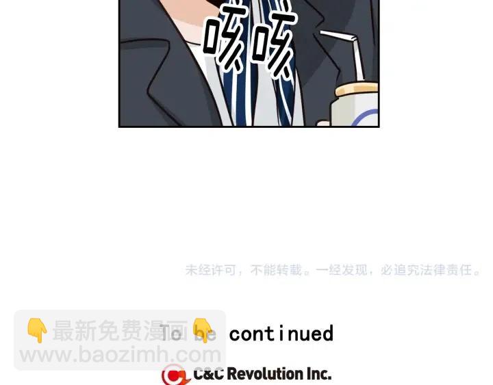 窈窕淑男 - 第59話  來我家吧(3/3) - 1