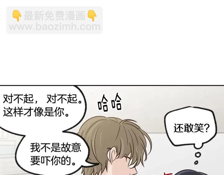 窈窕淑男 - 第59話  來我家吧(1/3) - 5