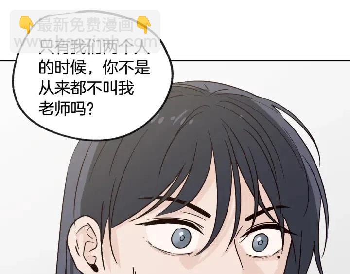 窈窕淑男 - 第59話  來我家吧(1/3) - 7