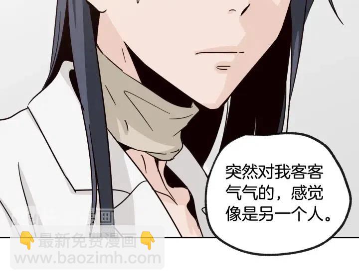 窈窕淑男 - 第59話  來我家吧(1/3) - 8