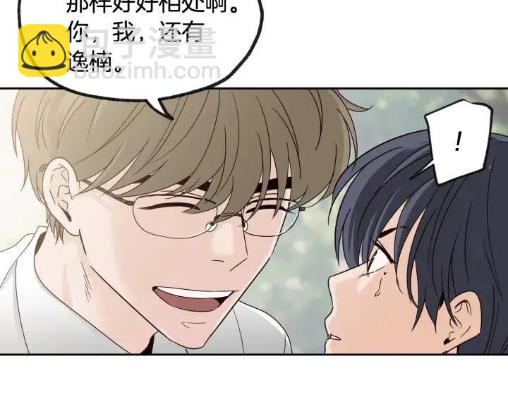 窈窕淑男 - 第59話  來我家吧(1/3) - 6