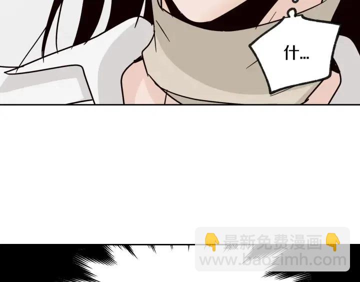 窈窕淑男 - 第59話  來我家吧(1/3) - 1