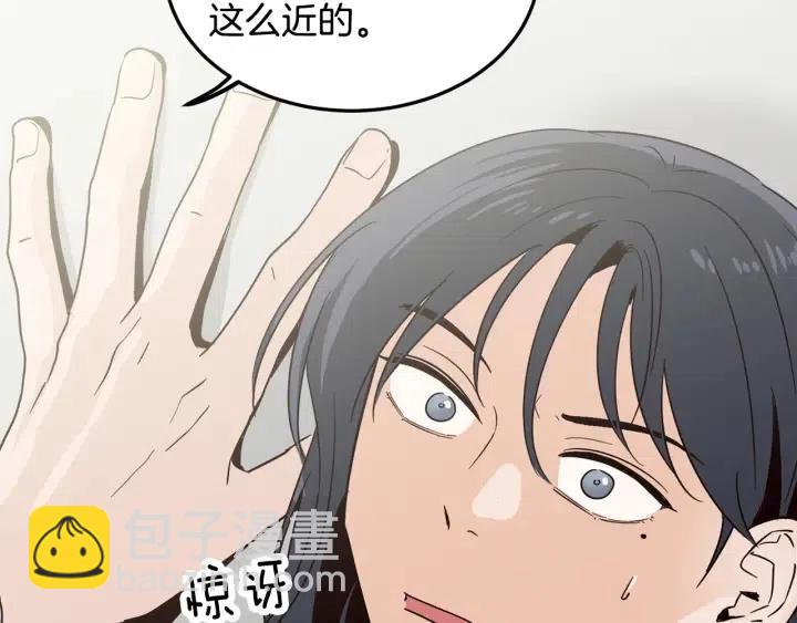 窈窕淑男 - 第59話  來我家吧(1/3) - 5