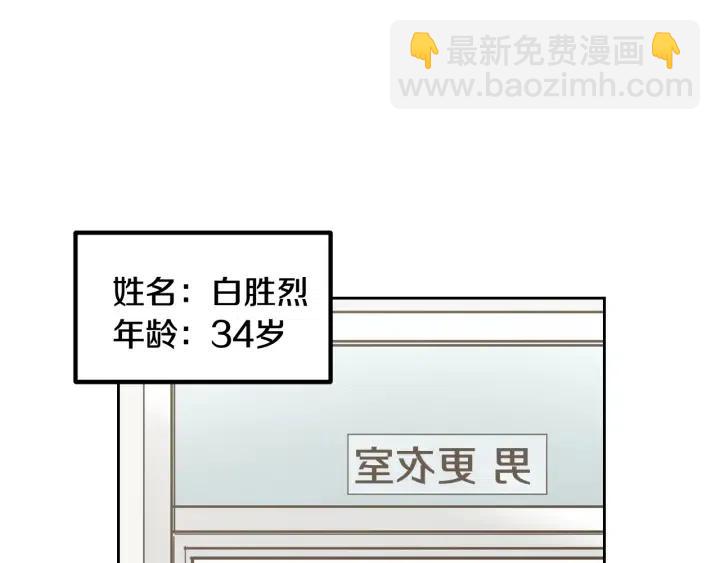 窈窕淑男 - 第59話  來我家吧(2/3) - 6