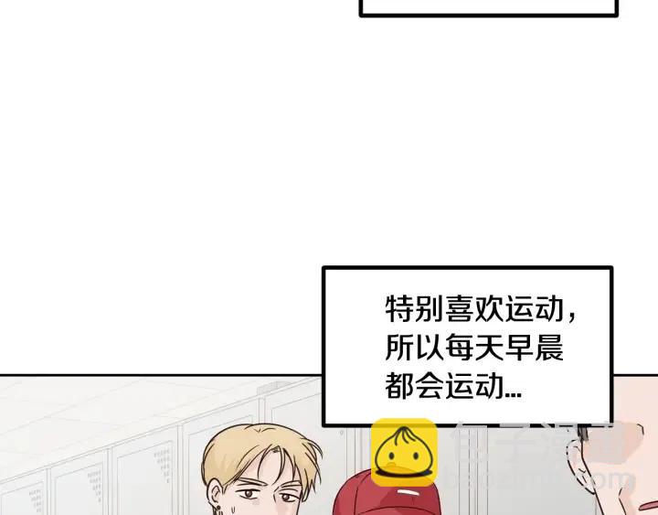 窈窕淑男 - 第59話  來我家吧(2/3) - 5