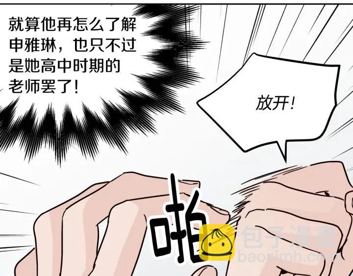 窈窕淑男 - 第59話  來我家吧(1/3) - 8