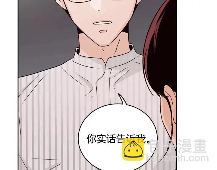 窈窕淑男 - 第61話  老師的猜疑(3/3) - 5