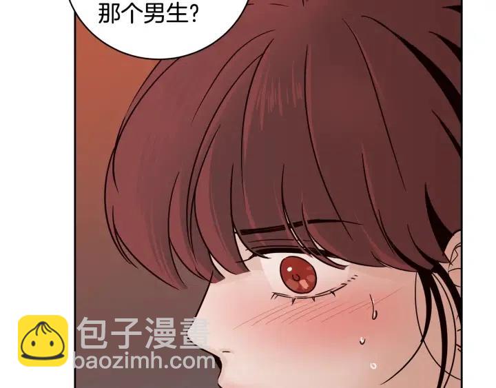 窈窕淑男 - 第61話  老師的猜疑(3/3) - 1