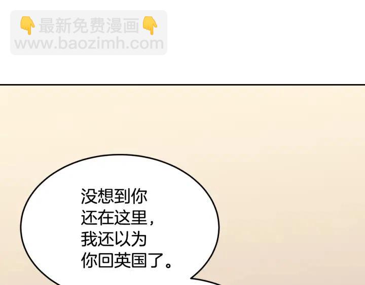 窈窕淑男 - 第61話  老師的猜疑(3/3) - 1