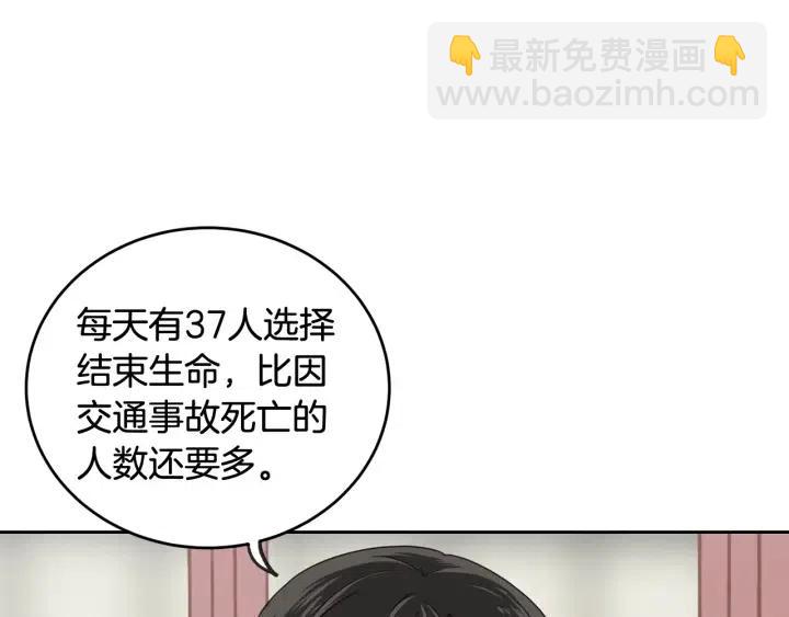 窈窕淑男 - 第61話  老師的猜疑(3/3) - 6