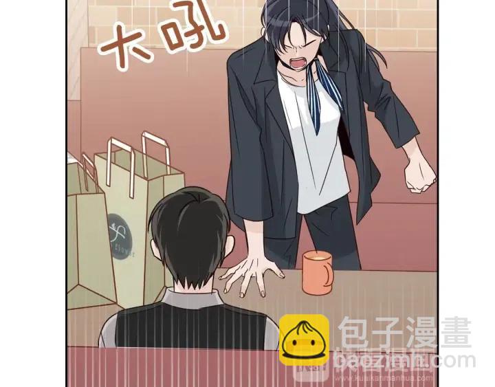 窈窕淑男 - 第61話  老師的猜疑(3/3) - 1