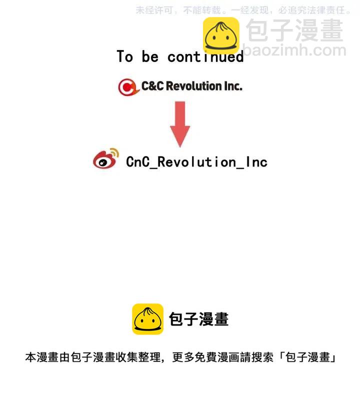 窈窕淑男 - 第61話  老師的猜疑(3/3) - 5