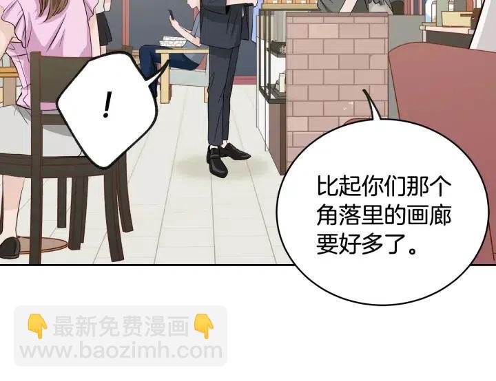 窈窕淑男 - 第61話  老師的猜疑(1/3) - 6