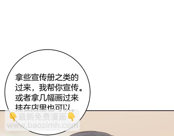 窈窕淑男 - 第61話  老師的猜疑(1/3) - 7