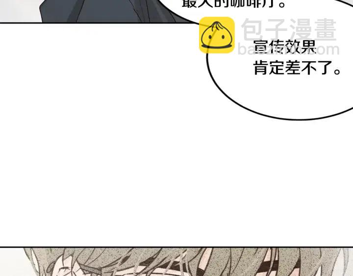 窈窕淑男 - 第61話  老師的猜疑(1/3) - 1