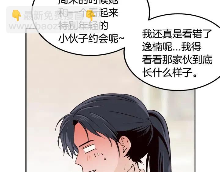 第61话  老师的猜疑28