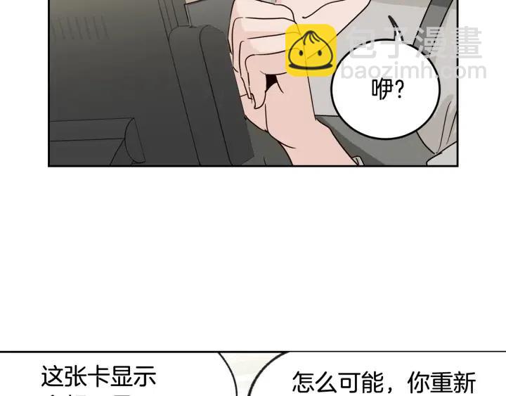 窈窕淑男 - 第61話  老師的猜疑(1/3) - 8