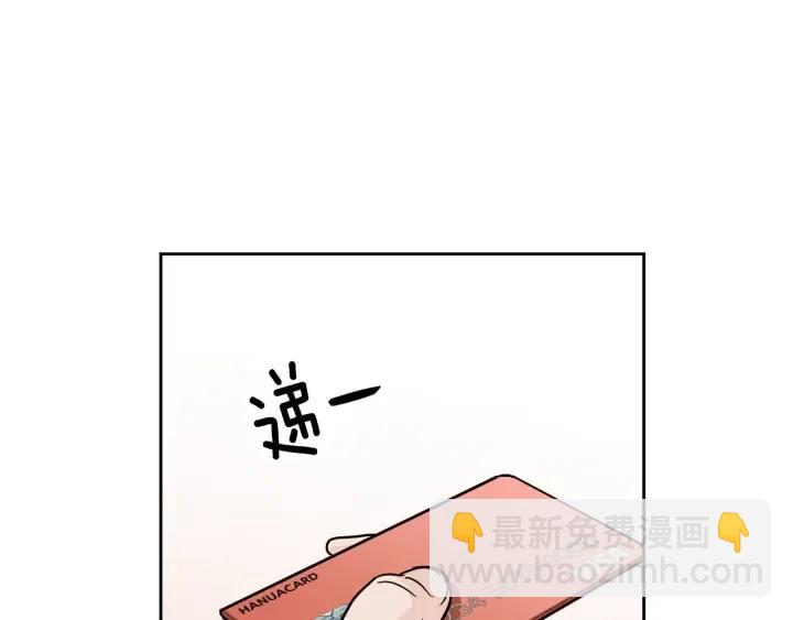 窈窕淑男 - 第61話  老師的猜疑(1/3) - 4