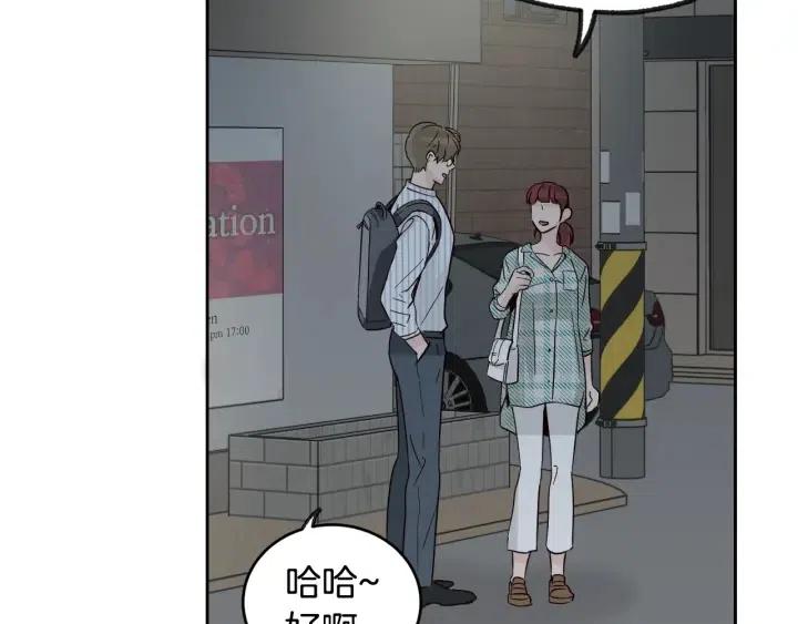 窈窕淑男 - 第61話  老師的猜疑(1/3) - 4