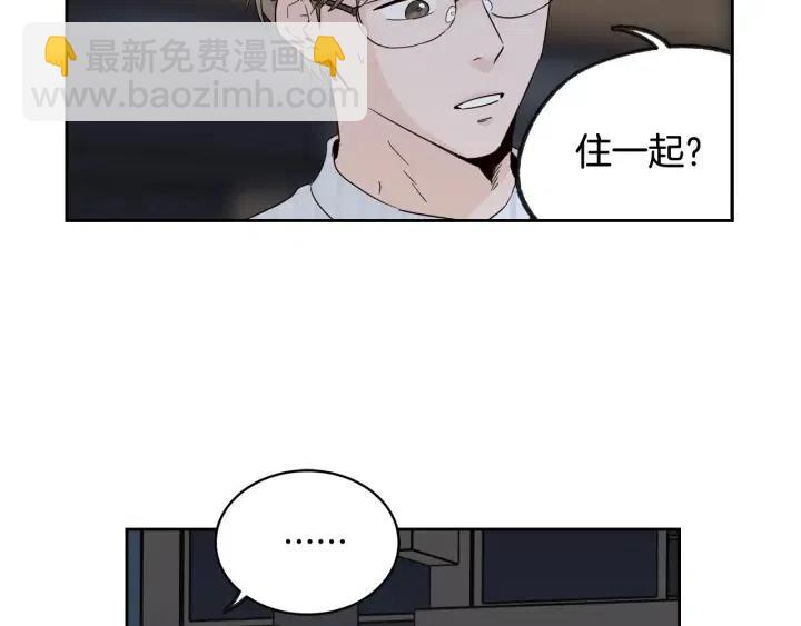 窈窕淑男 - 第61話  老師的猜疑(1/3) - 8