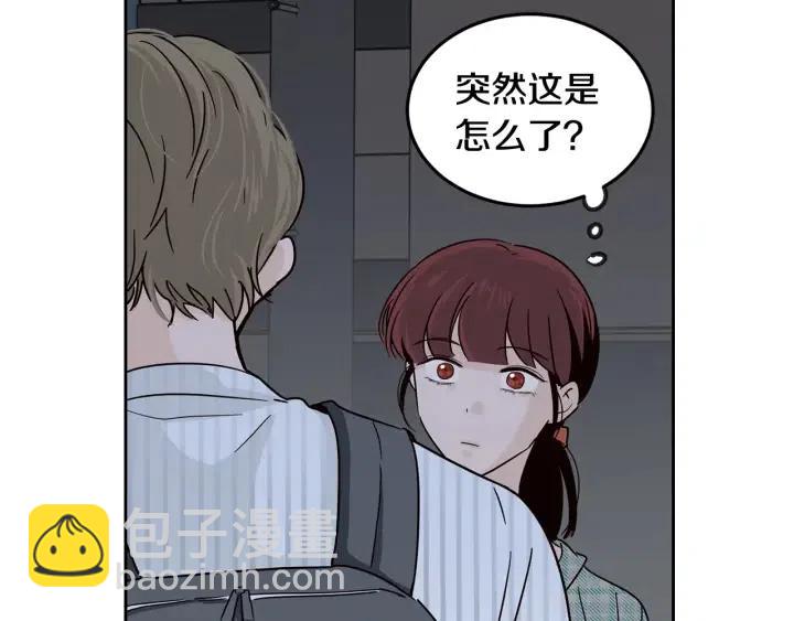 窈窕淑男 - 第61話  老師的猜疑(1/3) - 1