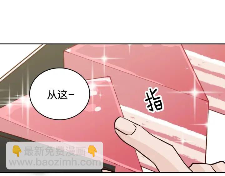 窈窕淑男 - 第61話  老師的猜疑(1/3) - 5