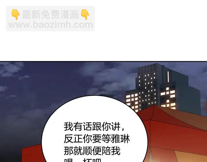 窈窕淑男 - 第61話  老師的猜疑(2/3) - 6